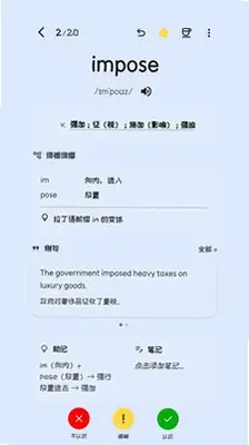 嗞啦单词 2.6.6 安卓版 1