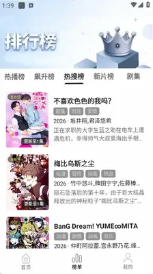 优可视频 2.4.0 安卓版 1