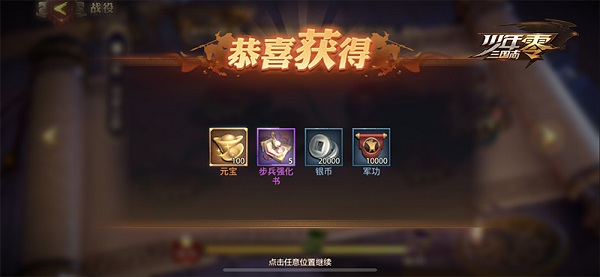 新手攻略截图2