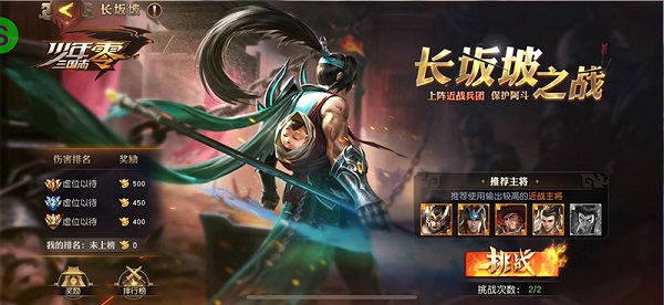 新手攻略截图3
