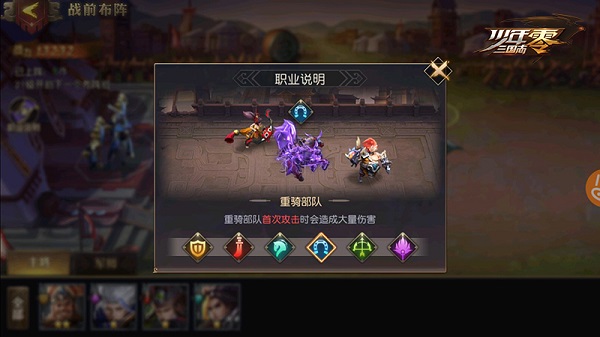 新手攻略截图4