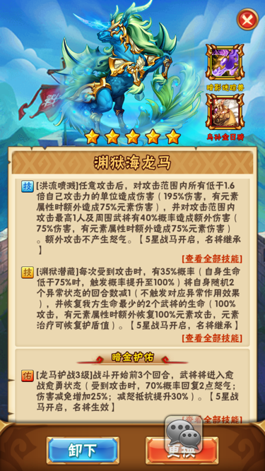 战马推荐截图2