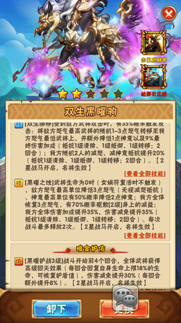 战马推荐截图4
