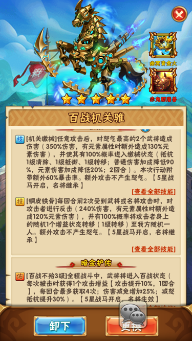 战马推荐截图1