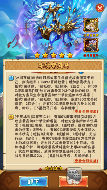 战马推荐截图3