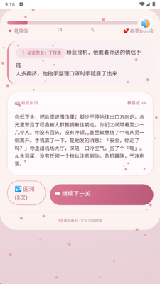 嫂嫂模拟器 1.0 安卓版 1