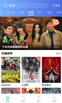 天际视频免广告版 5.1.0 安卓版 0