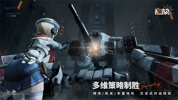 少女前线2追放日服 3.0 安卓版 0