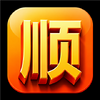 顺映时代