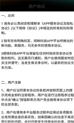 顺映时代 1.1.3.4 安卓版 1