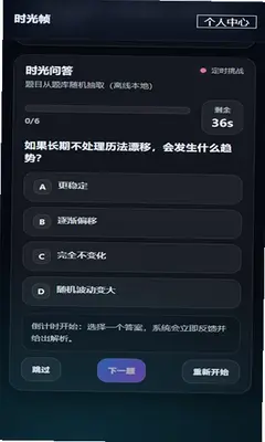 时光帧 Official_2 安卓版 1