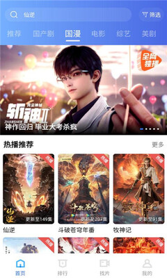 天际视频免广告版 5.1.0 安卓版 2