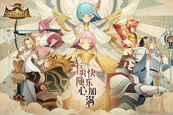 剑与远征bt版 1.191.01 安卓版 1