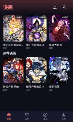 梦漫 1.0.0 最新版 0
