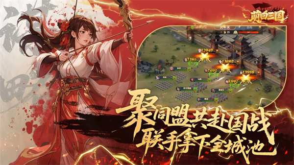 萌回三国 1.0.2 安卓版 1