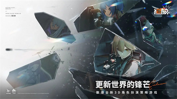 少女前线2追放日服 3.0 安卓版 3