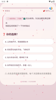 嫂嫂模拟器 1.0 安卓版 2