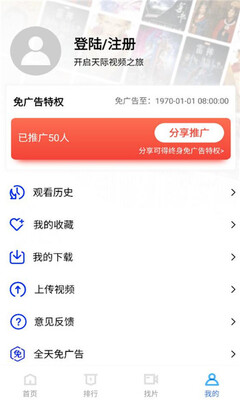 天际视频 5.1.0 最新版 1