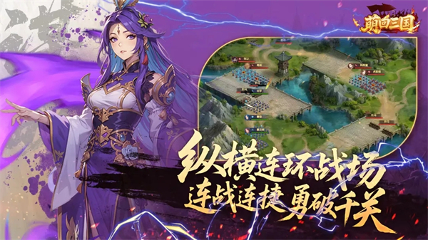 萌回三国 1.0.2 安卓版 4