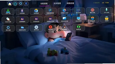 小星星网盘 1.0 最新版 3