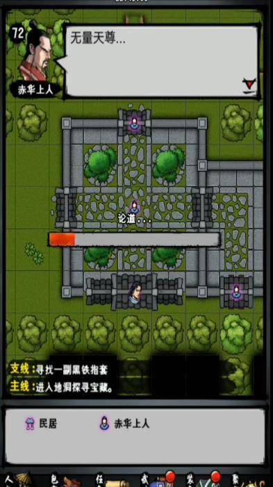 道学200如何提升3
