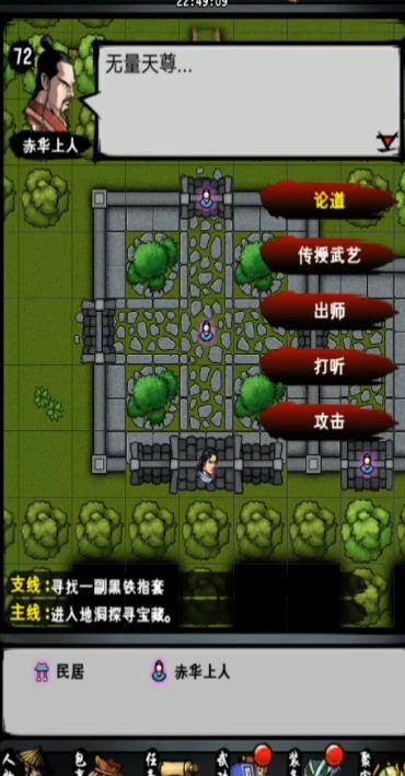 道学200如何提升2
