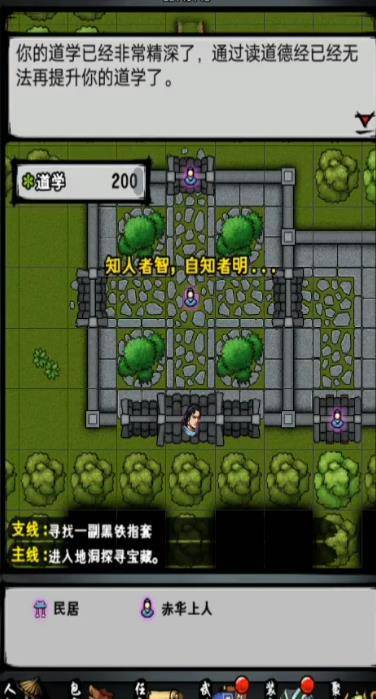 道学200如何提升1