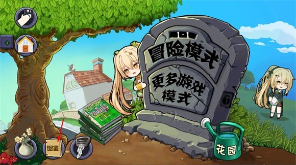 植物大战僵尸娘化版1.1.8