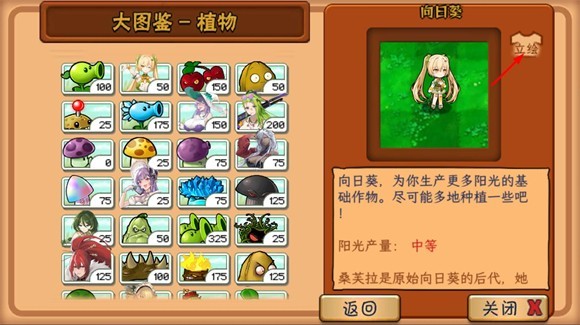植物大战僵尸娘化版1.1.8