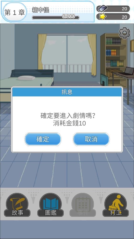 箱中少女完整版