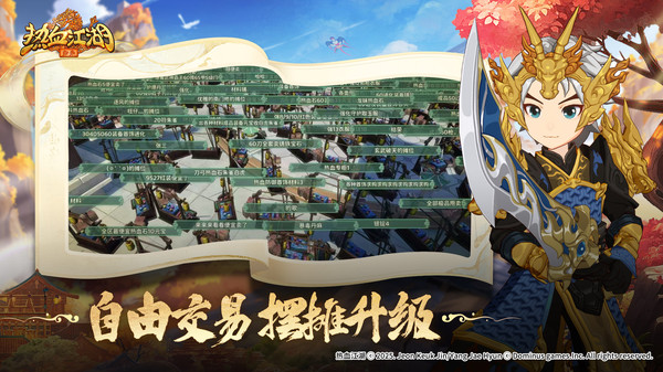 热血江湖归来手游