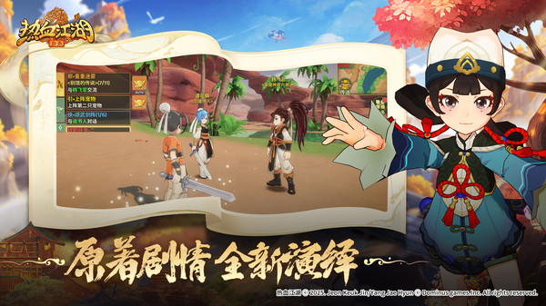 热血江湖归来手游
