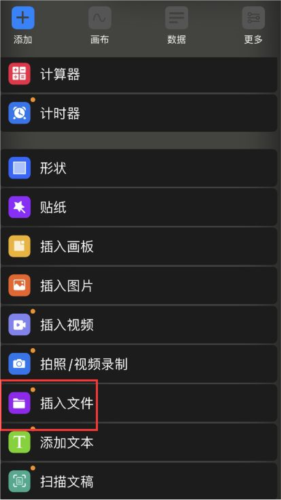 文件导入示意