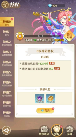 万灵幻想0.1折免费版手游下载