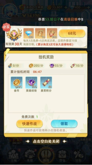 万灵幻想0.1折免费版手游下载
