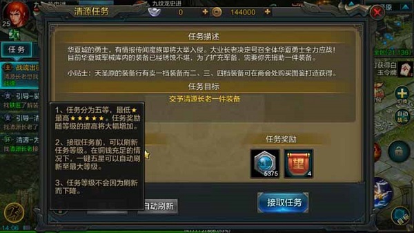 QQ华夏手游官方版