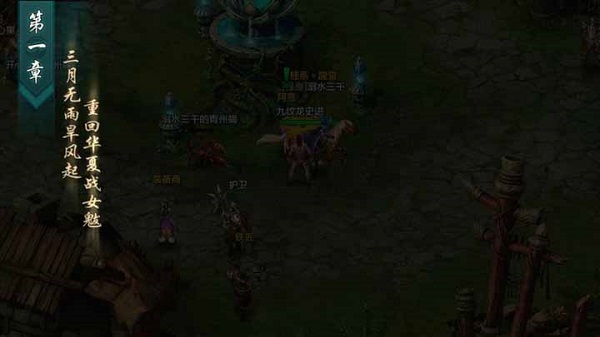 QQ华夏手游官方版