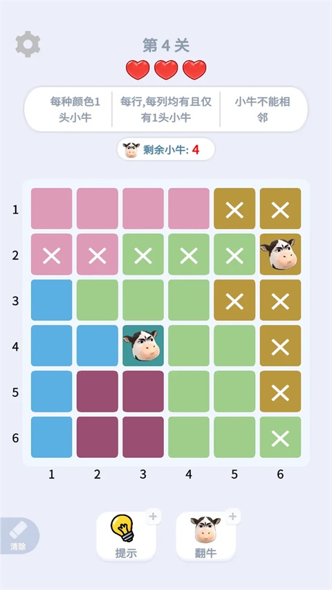 魔性消消消 1.0.4 最新版 0