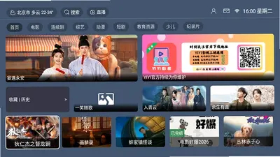 yiyi影盒tv版 1.0.0 安卓版 3