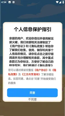 解压拔火罐 1.1.1 最新版 1