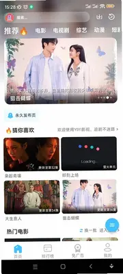 壹壹影视 4.2.0 安卓版 2