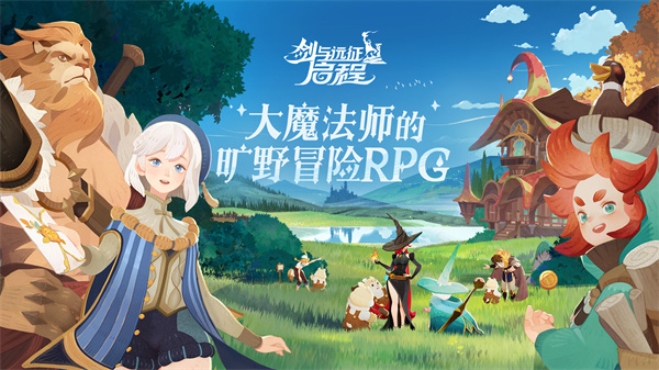 剑与远征启程国际服 1.7.11 安卓版 0