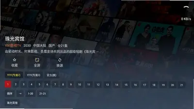 yiyi影盒tv版 1.0.0 安卓版 1