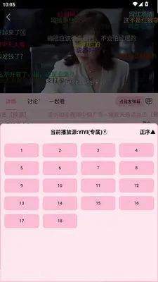 壹壹影视 4.2.0 安卓版 1