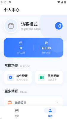 绘店 1.0.0 安卓版 2