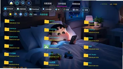 小星星网盘 1.0 最新版 2