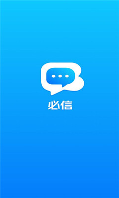 必信 5.2 安卓版 1