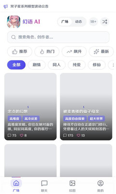 幻语ai 1.3.0 安卓版 2