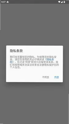 iofficeM20 2.0.75 安卓版 2