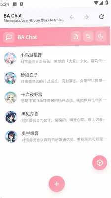 Xbachat 1.0.0 安卓版 2
